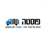 פוסטה