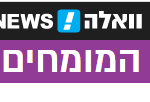 פרסום בוואלה מומחים
