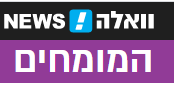 פרסום בוואלה מומחים
